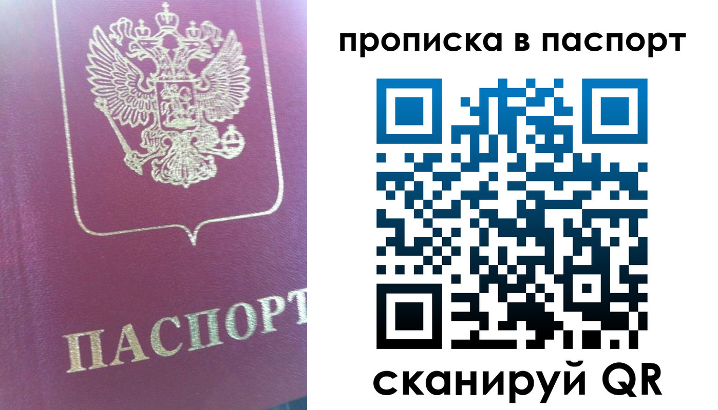 прописка для кредита в Надыме