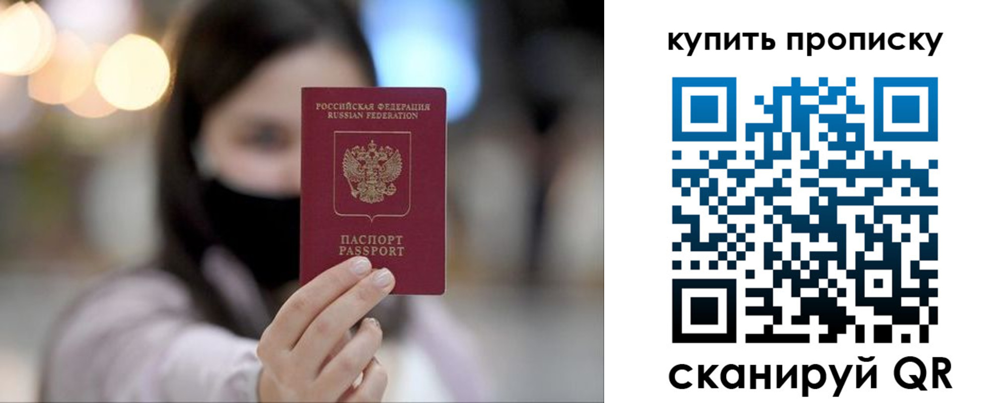 прописка в квартире в Надыме