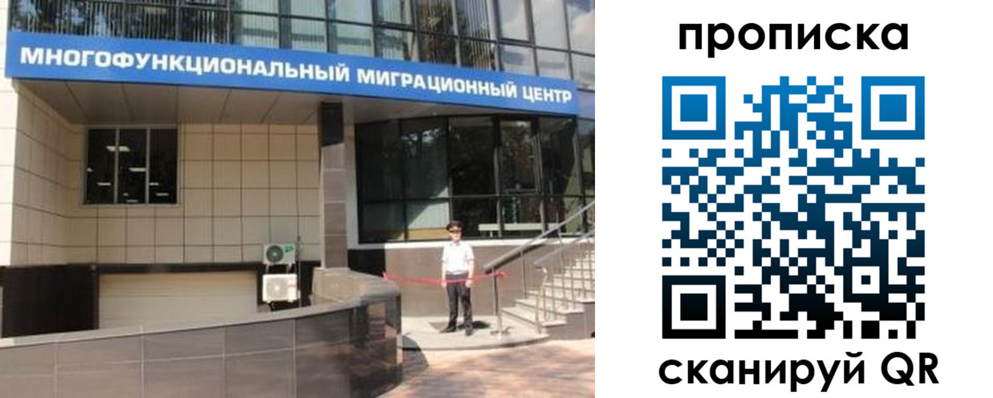 прописка штамп в Надыме